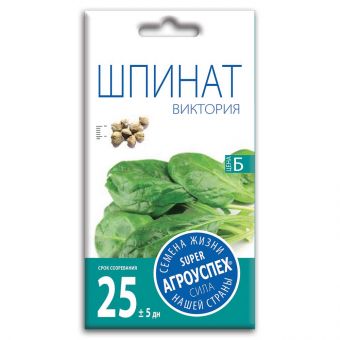 Семена Шпината "Виктория"